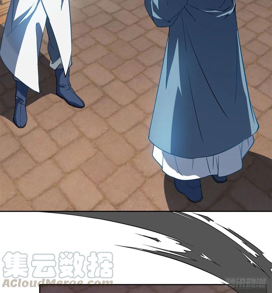 《道魔——炼气练了三千年外传》03回-下次一定！ 第5页