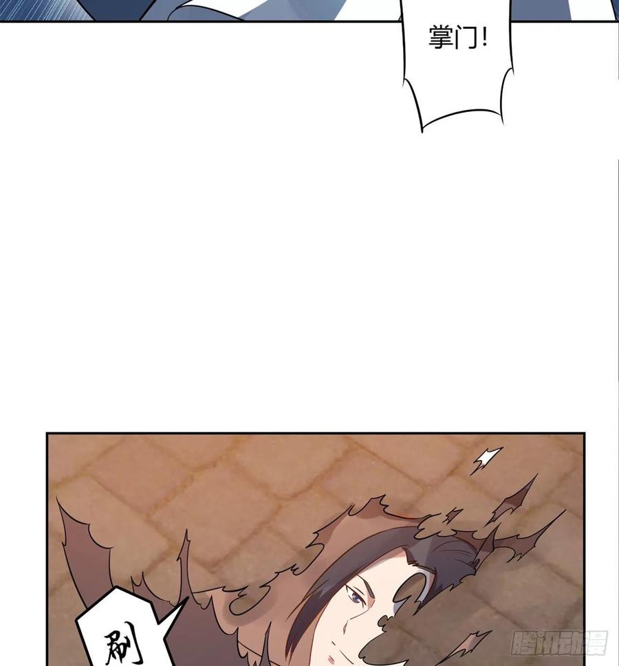 《道魔——炼气练了三千年外传》03回-下次一定！ 第8页