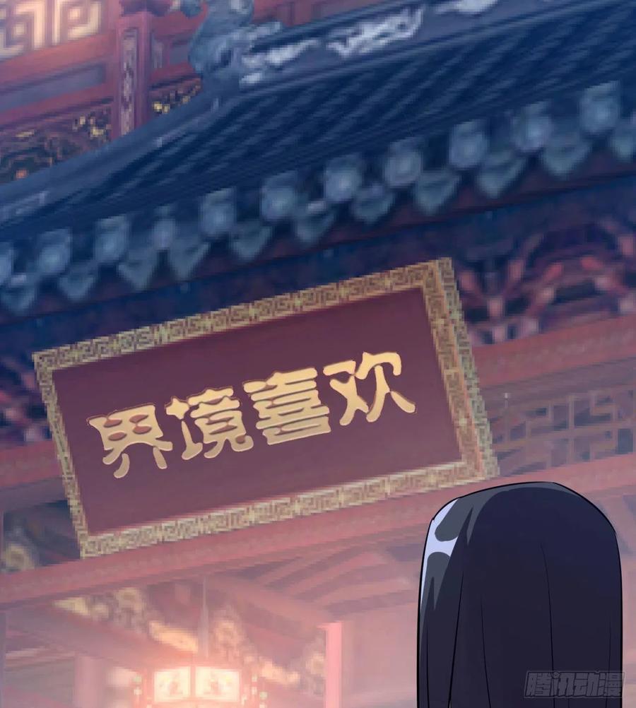 《道魔——炼气练了三千年外传》03回-下次一定！ 第30页