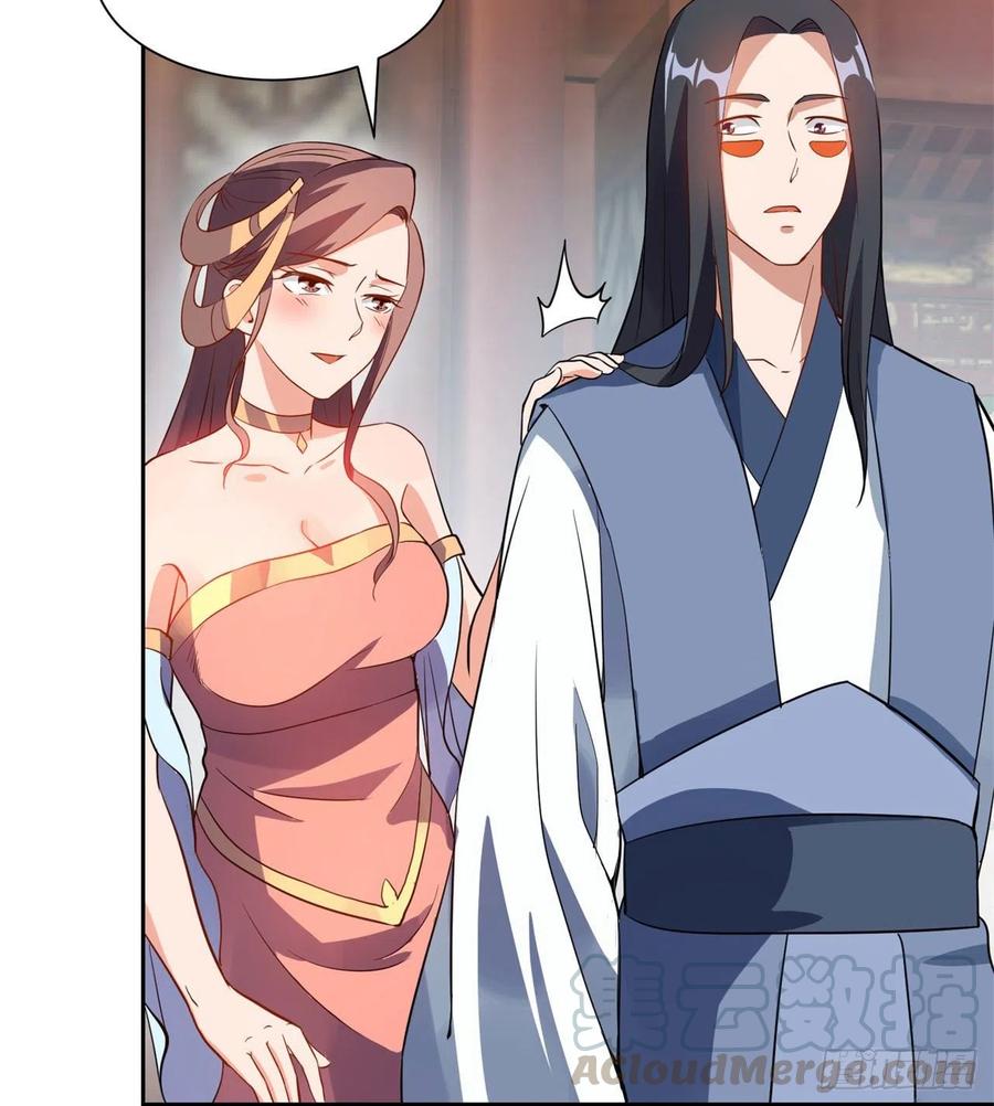 《道魔——炼气练了三千年外传》03回-下次一定！ 第33页