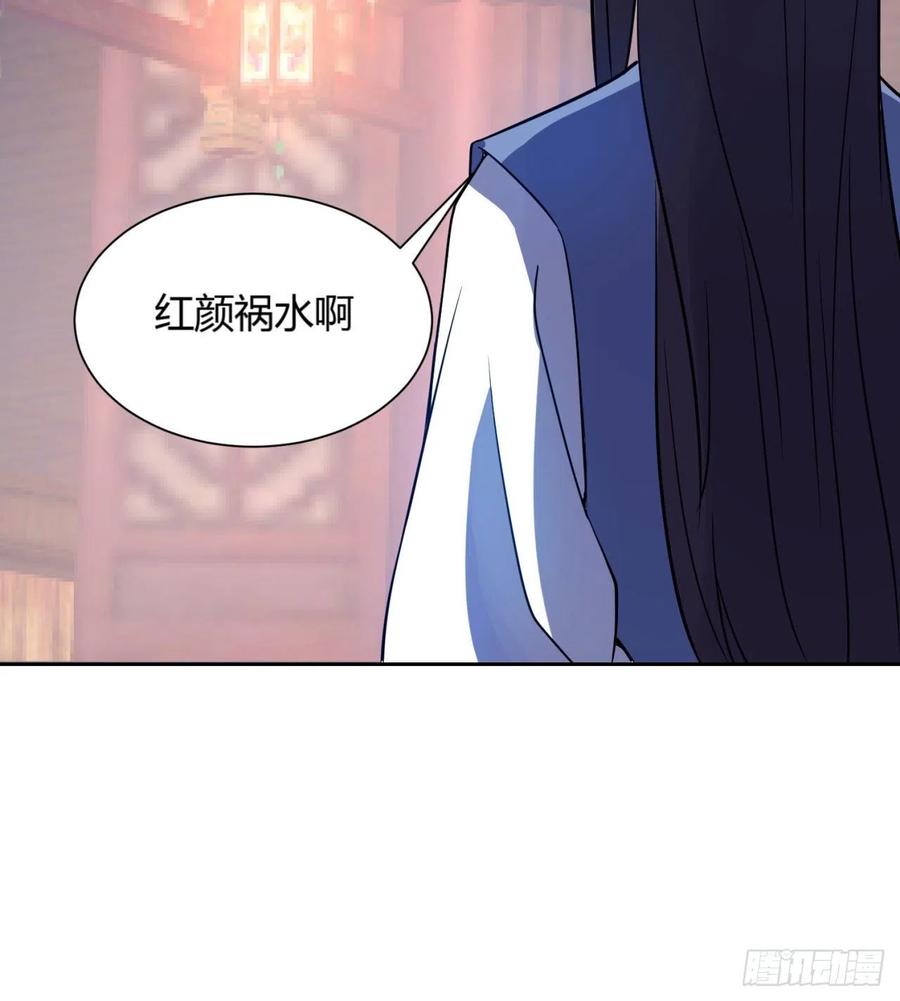 《道魔——炼气练了三千年外传》03回-下次一定！ 第31页