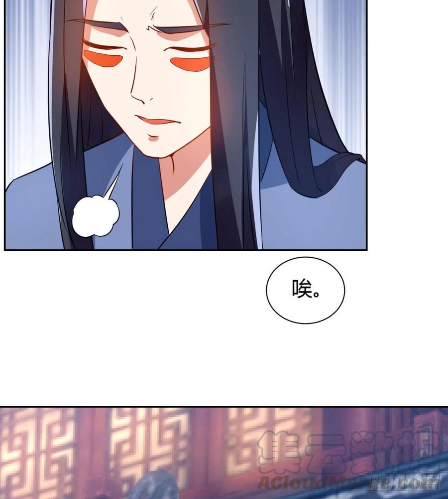 《道魔——炼气练了三千年外传》03回-下次一定！ 第29页