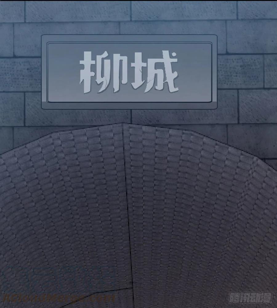 《道魔——炼气练了三千年外传》03回-下次一定！ 第25页