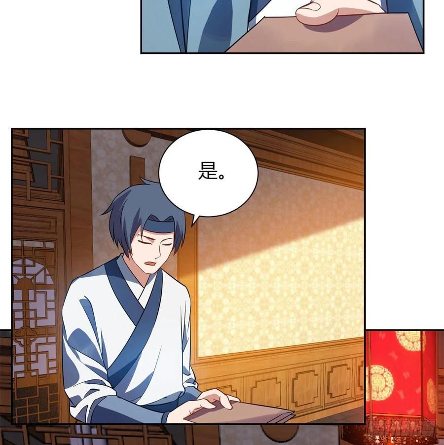 《道魔——炼气练了三千年外传》03回-下次一定！ 第22页