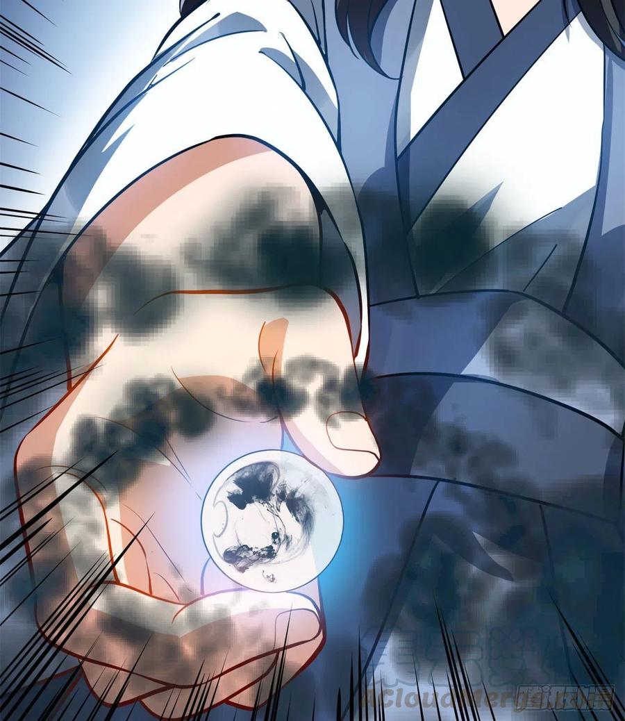 《道魔——炼气练了三千年外传》03回-下次一定！ 第61页