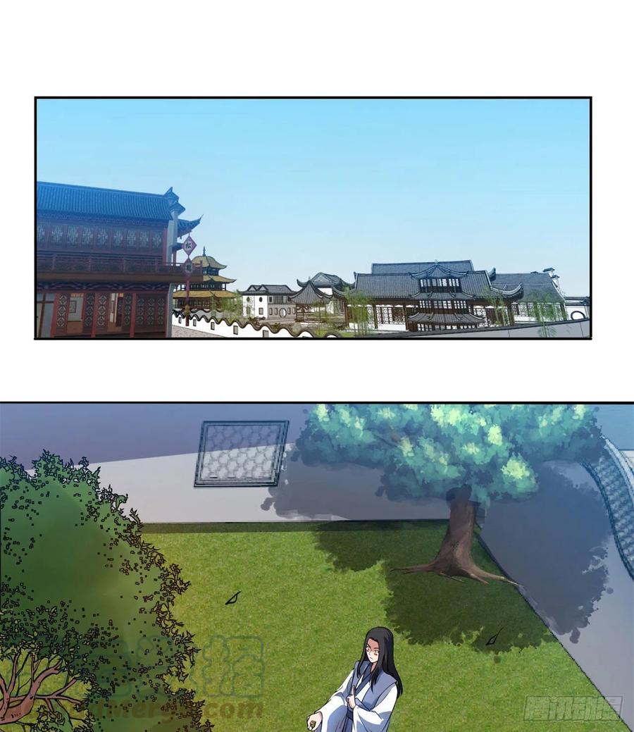 《道魔——炼气练了三千年外传》03回-下次一定！ 第57页