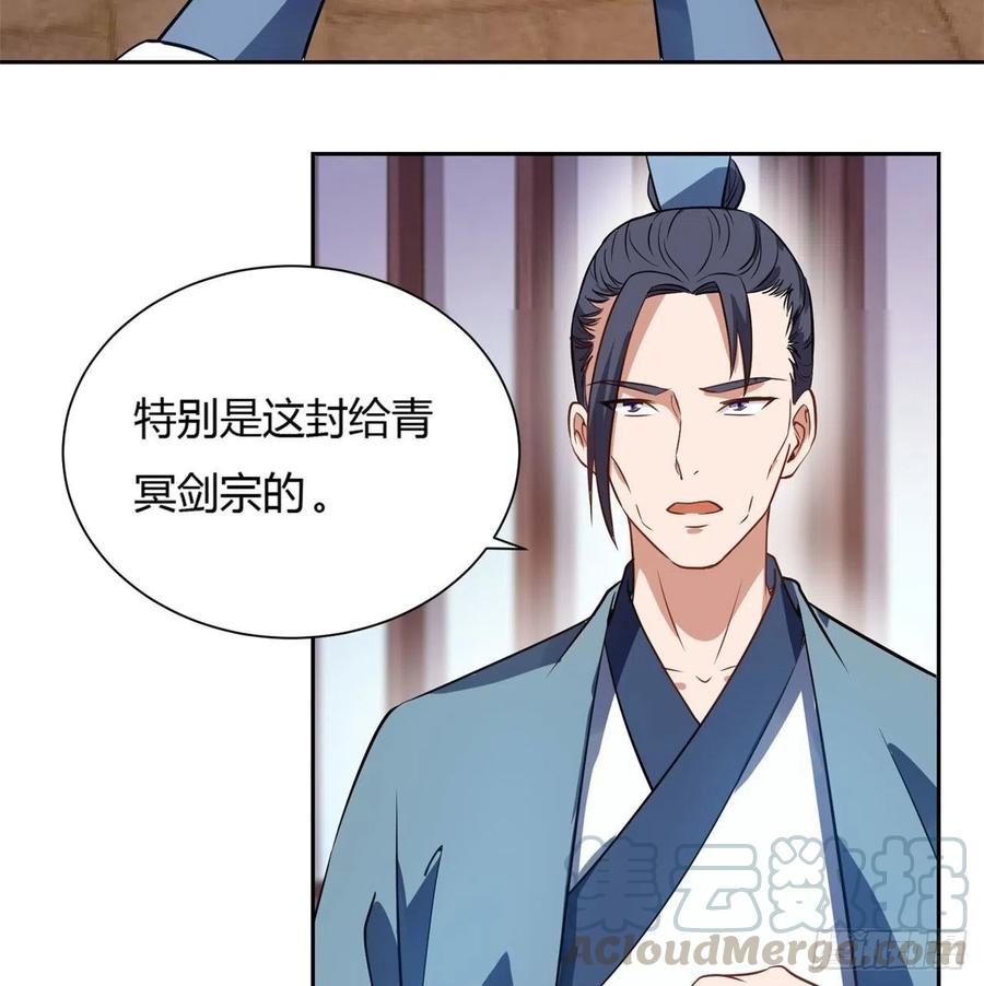 《道魔——炼气练了三千年外传》03回-下次一定！ 第21页