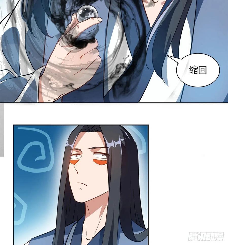 《道魔——炼气练了三千年外传》04回-你们这么对待客人的？ 第10页