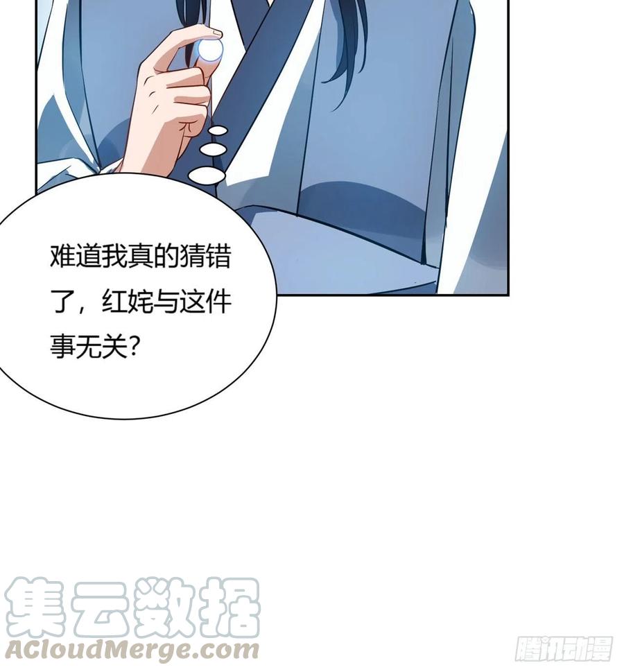 《道魔——炼气练了三千年外传》04回-你们这么对待客人的？ 第13页