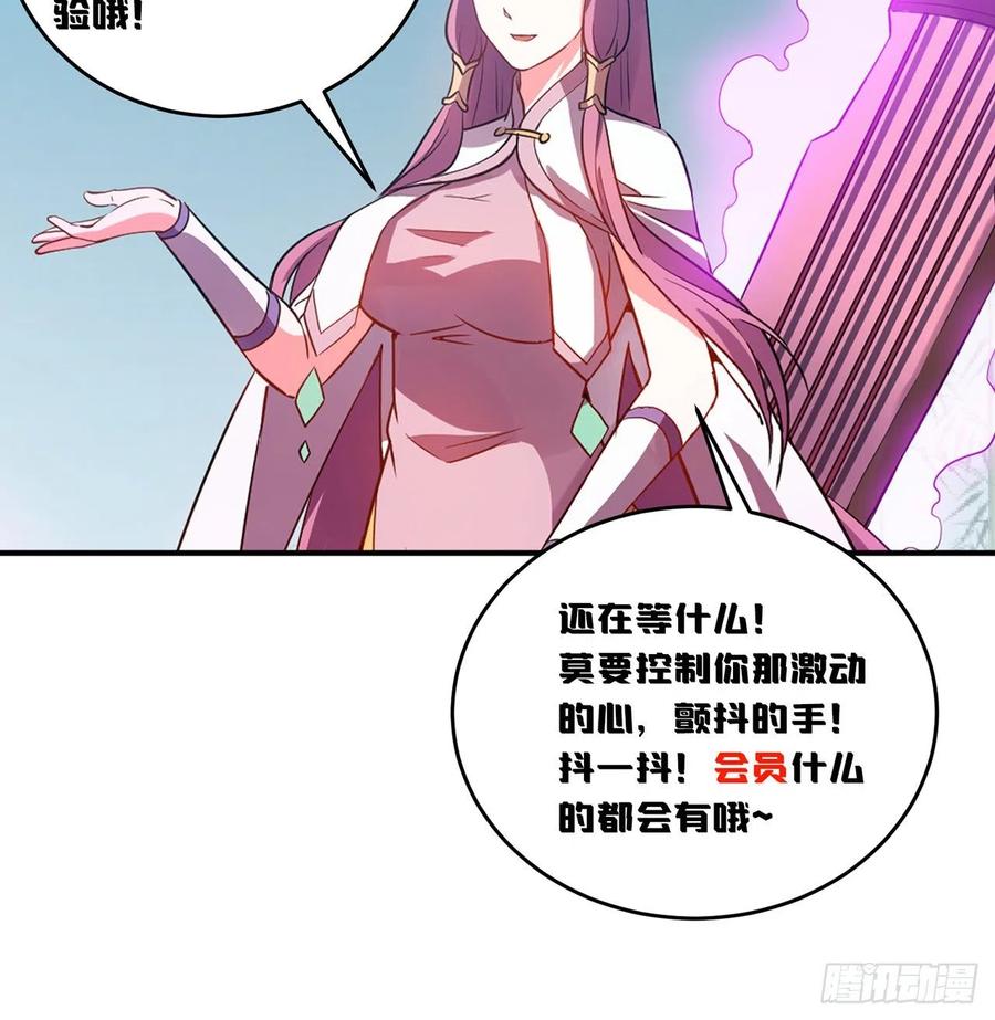 《道魔——炼气练了三千年外传》04回-你们这么对待客人的？ 第83页