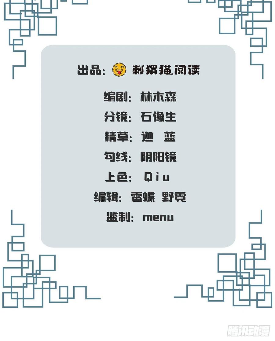 《道魔——炼气练了三千年外传》04回-你们这么对待客人的？ 第3页