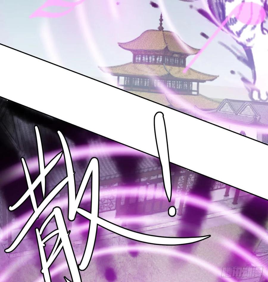 《道魔——炼气练了三千年外传》04回-你们这么对待客人的？ 第43页