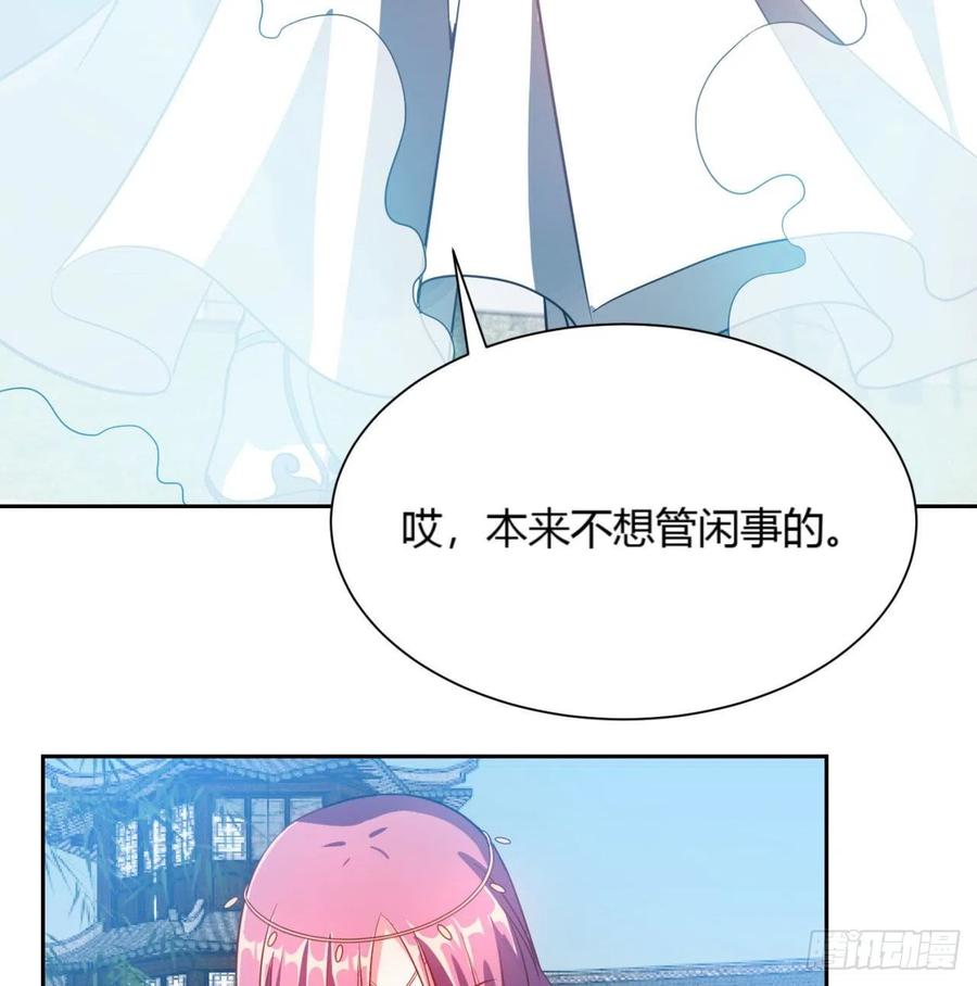 《道魔——炼气练了三千年外传》04回-你们这么对待客人的？ 第63页