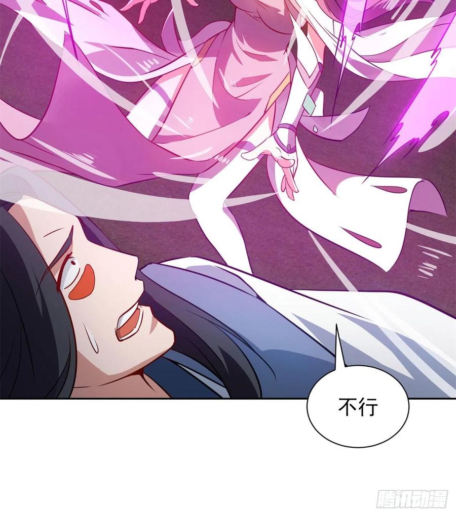 《道魔——炼气练了三千年外传》04回-你们这么对待客人的？ 第56页