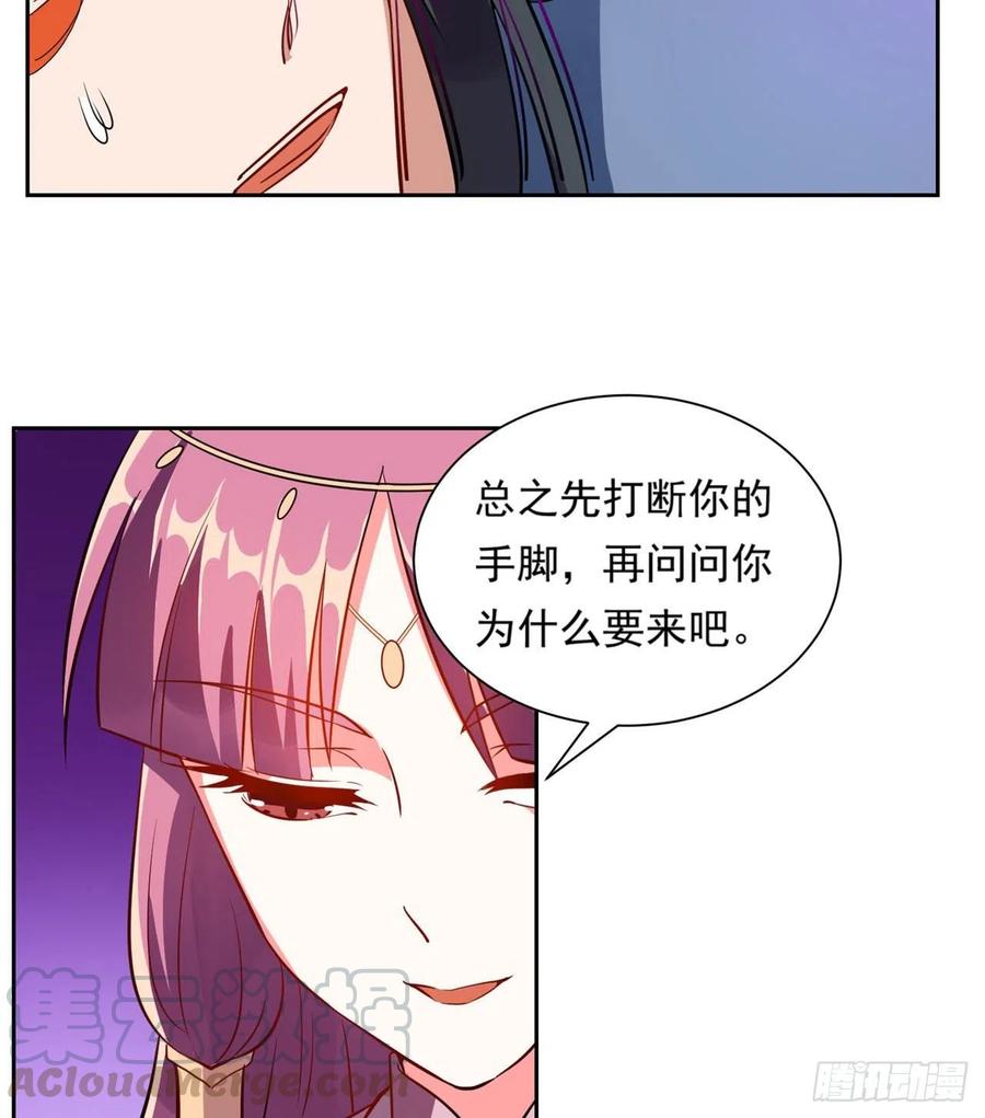 《道魔——炼气练了三千年外传》04回-你们这么对待客人的？ 第53页