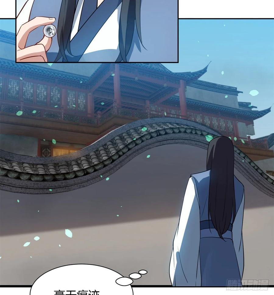 《道魔——炼气练了三千年外传》04回-你们这么对待客人的？ 第11页