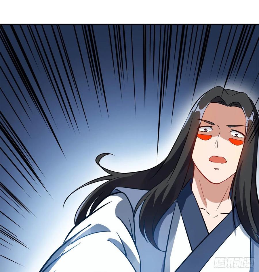 《道魔——炼气练了三千年外传》04回-你们这么对待客人的？ 第4页
