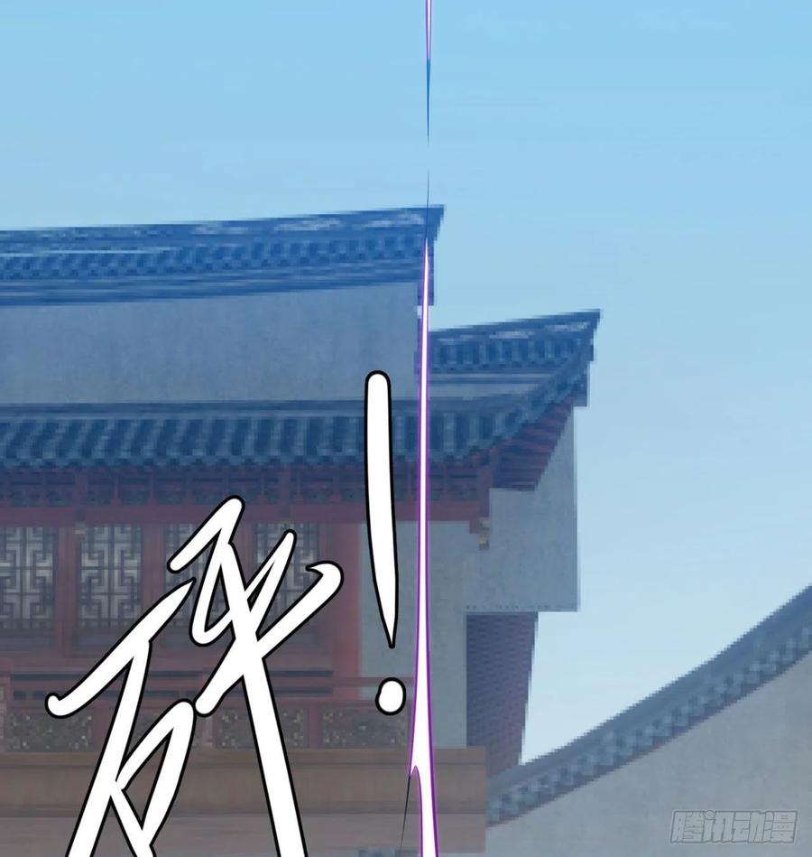 《道魔——炼气练了三千年外传》04回-你们这么对待客人的？ 第46页