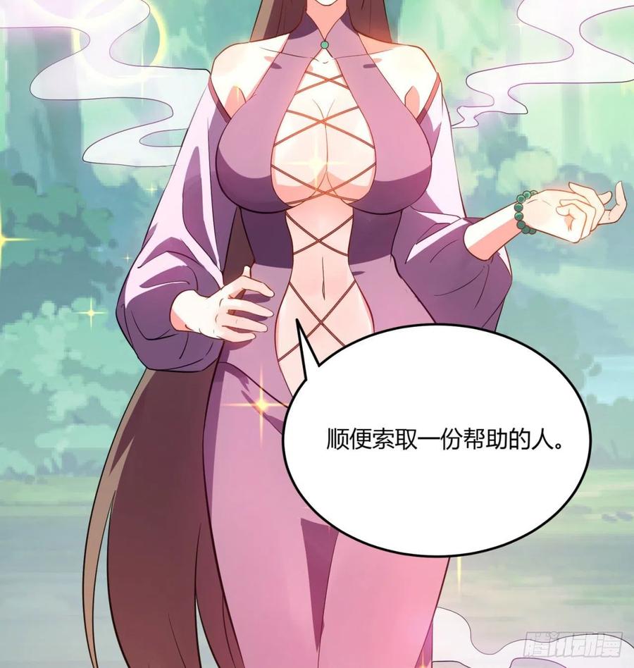 《道魔——炼气练了三千年外传》05回-一板砖教你做人！ 第39页