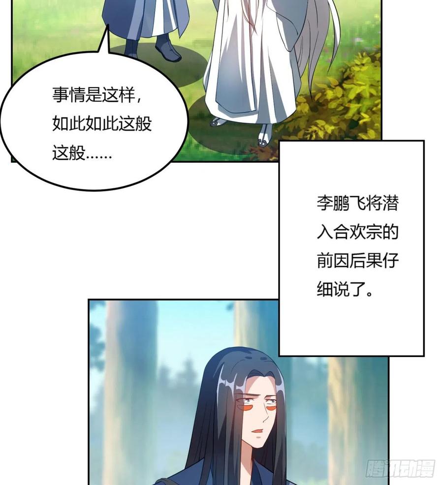 《道魔——炼气练了三千年外传》05回-一板砖教你做人！ 第8页