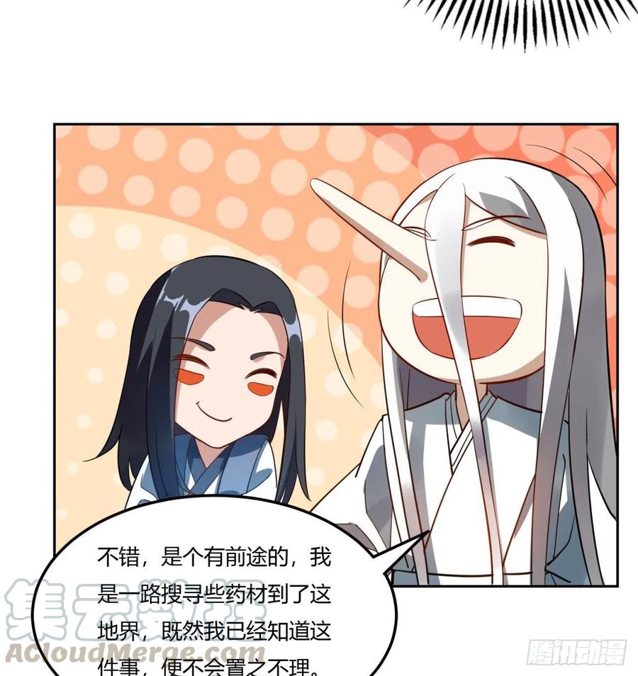 《道魔——炼气练了三千年外传》05回-一板砖教你做人！ 第13页