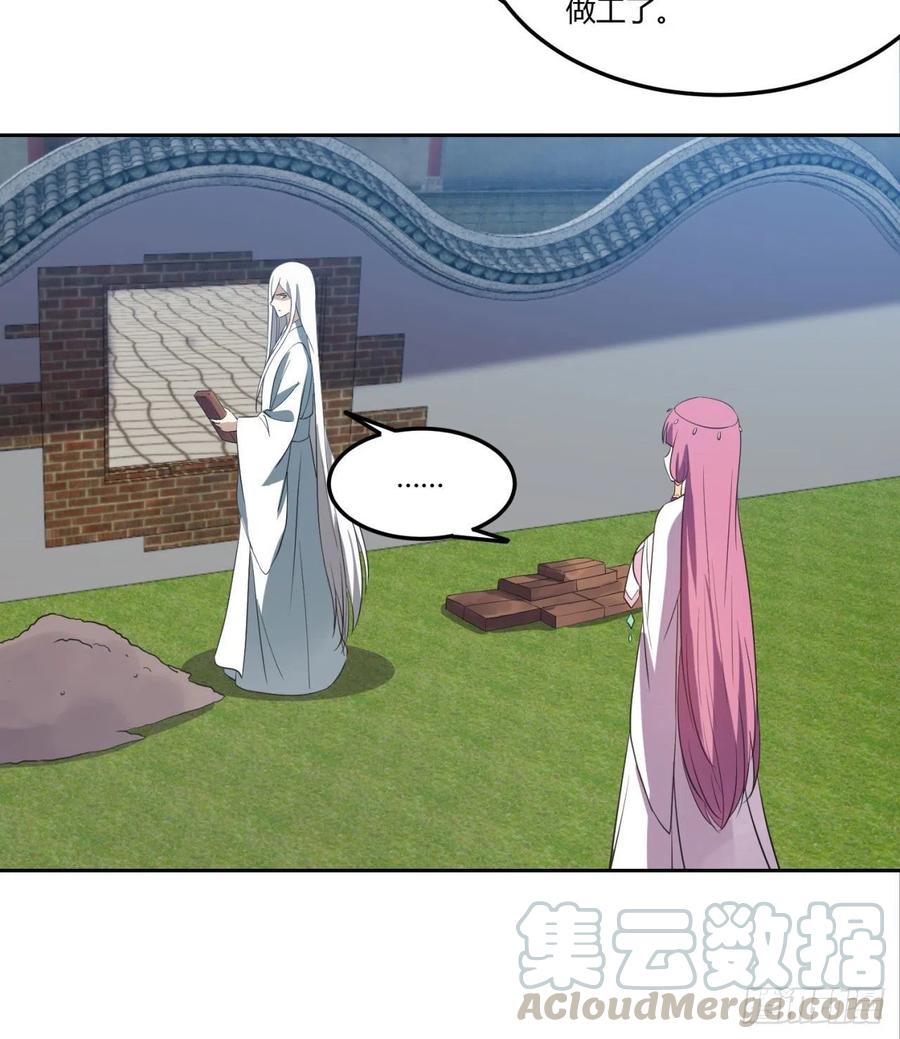 《道魔——炼气练了三千年外传》05回-一板砖教你做人！ 第29页