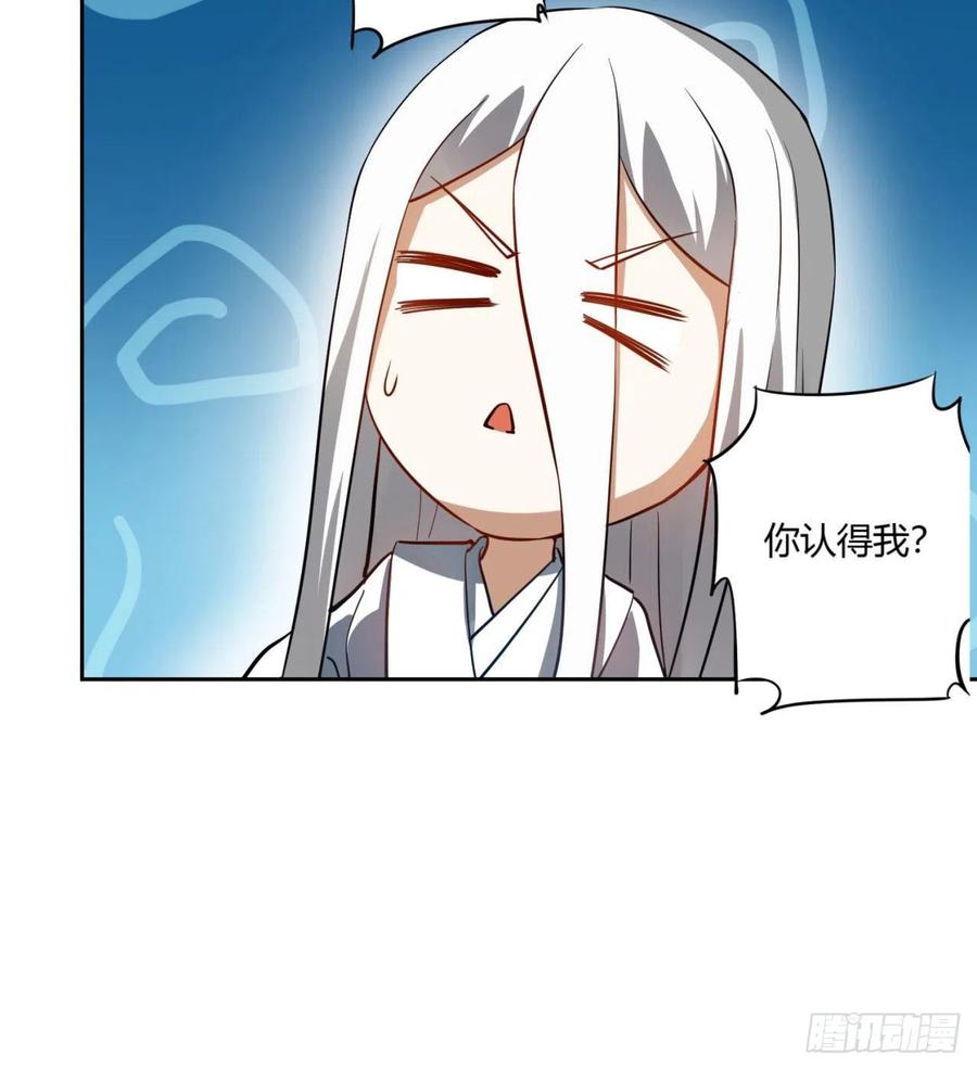《道魔——炼气练了三千年外传》05回-一板砖教你做人！ 第11页