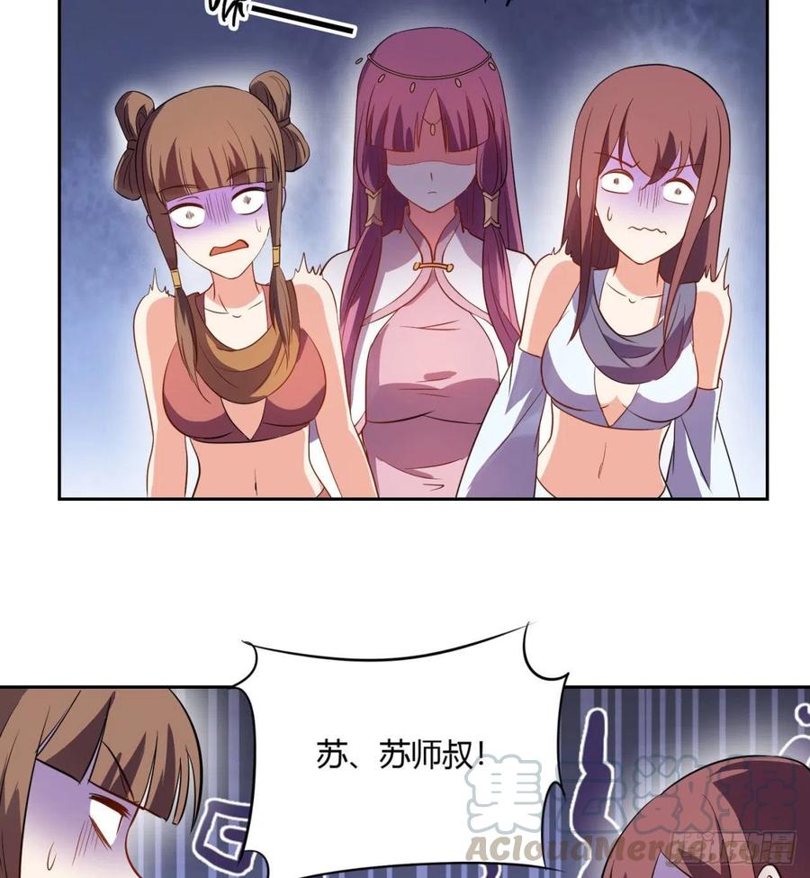 《道魔——炼气练了三千年外传》05回-一板砖教你做人！ 第21页