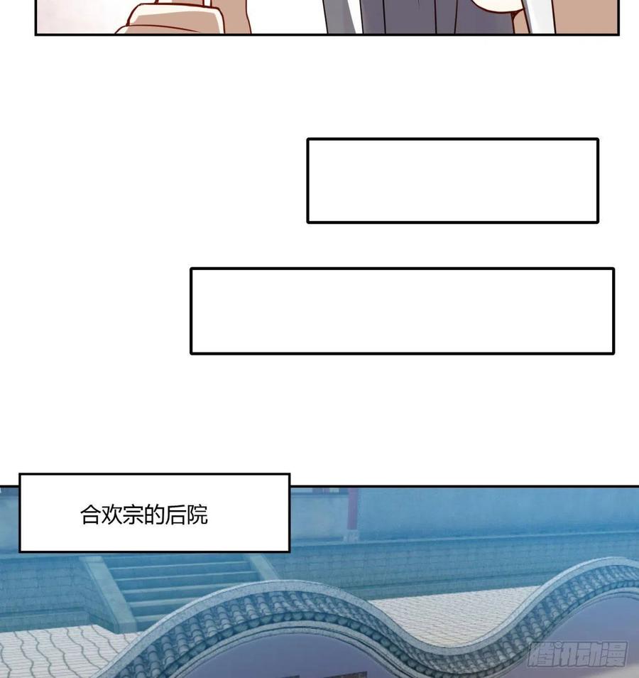 《道魔——炼气练了三千年外传》05回-一板砖教你做人！ 第16页