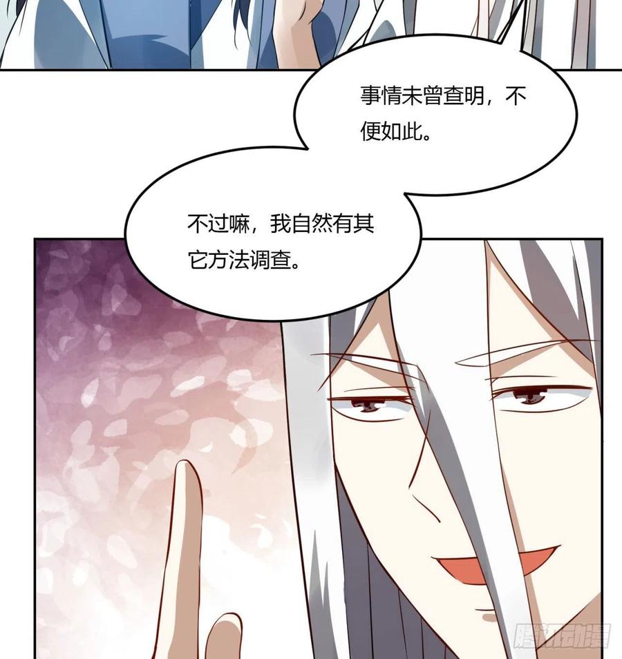 《道魔——炼气练了三千年外传》05回-一板砖教你做人！ 第15页