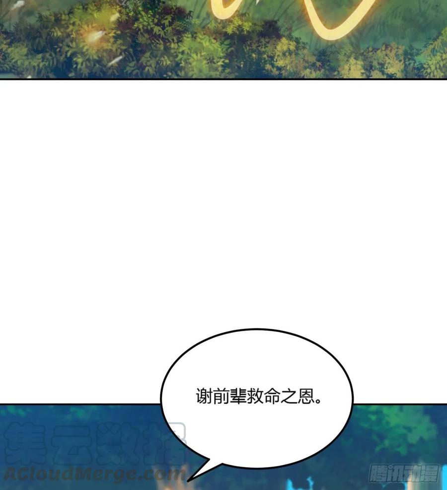 《道魔——炼气练了三千年外传》05回-一板砖教你做人！ 第5页