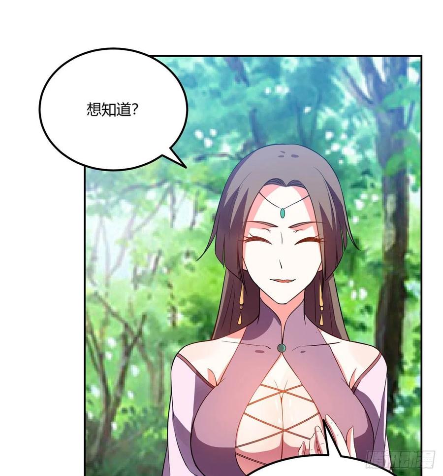 《道魔——炼气练了三千年外传》05回-一板砖教你做人！ 第51页
