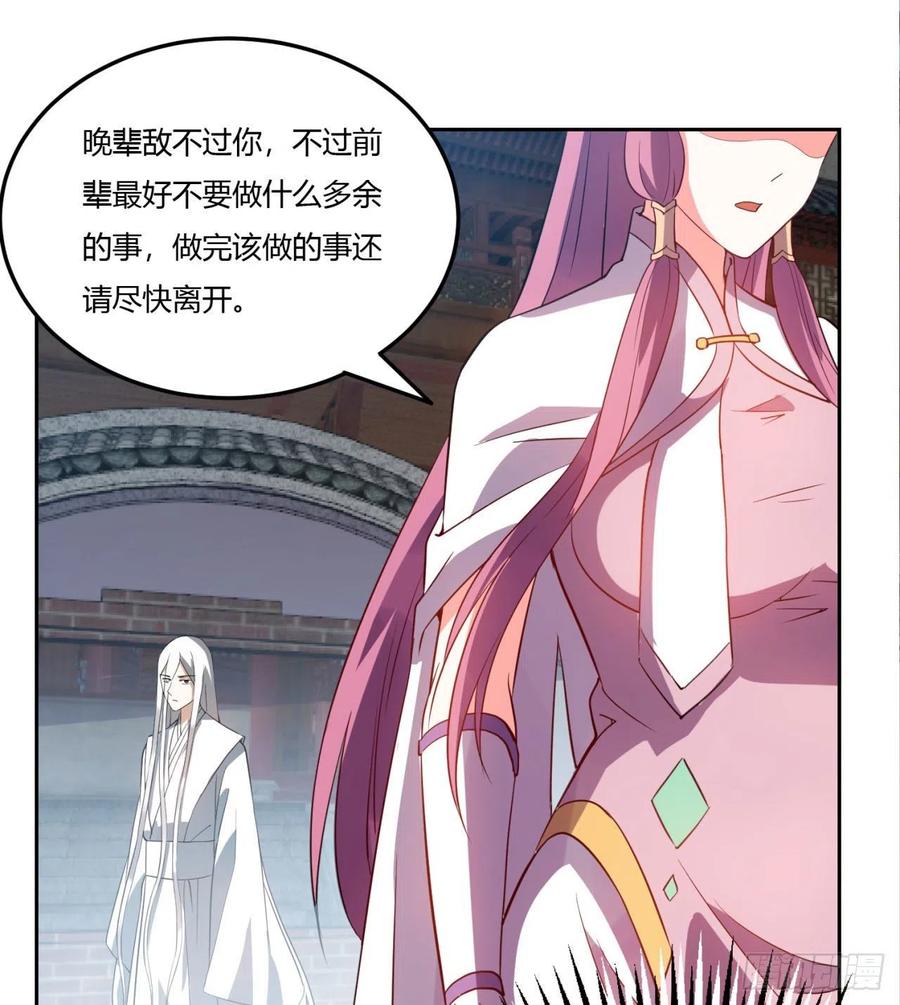 《道魔——炼气练了三千年外传》05回-一板砖教你做人！ 第31页