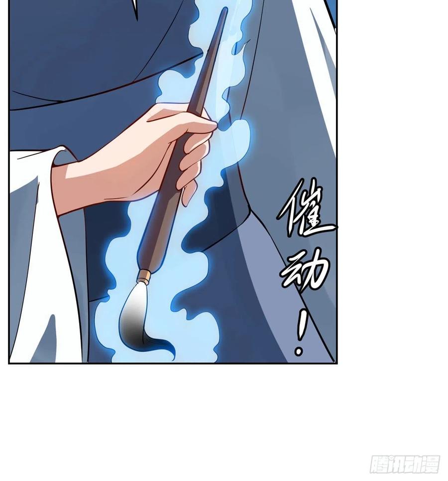 《道魔——炼气练了三千年外传》05回-一板砖教你做人！ 第54页