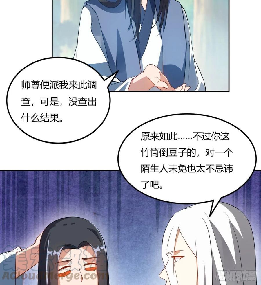 《道魔——炼气练了三千年外传》05回-一板砖教你做人！ 第9页