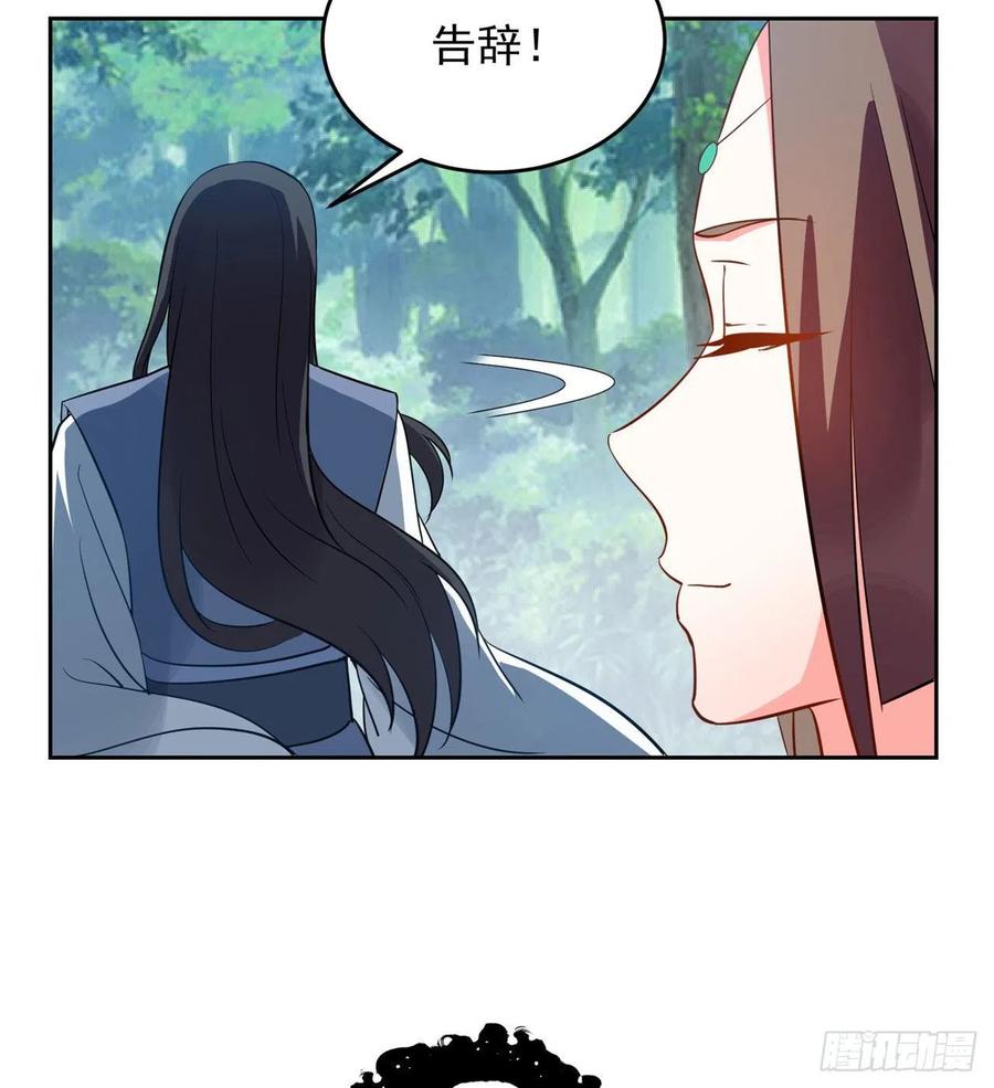 《道魔——炼气练了三千年外传》05回-一板砖教你做人！ 第44页