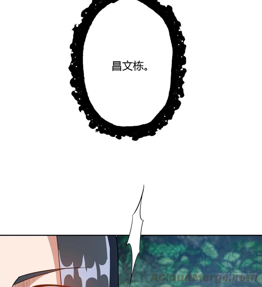 《道魔——炼气练了三千年外传》05回-一板砖教你做人！ 第45页
