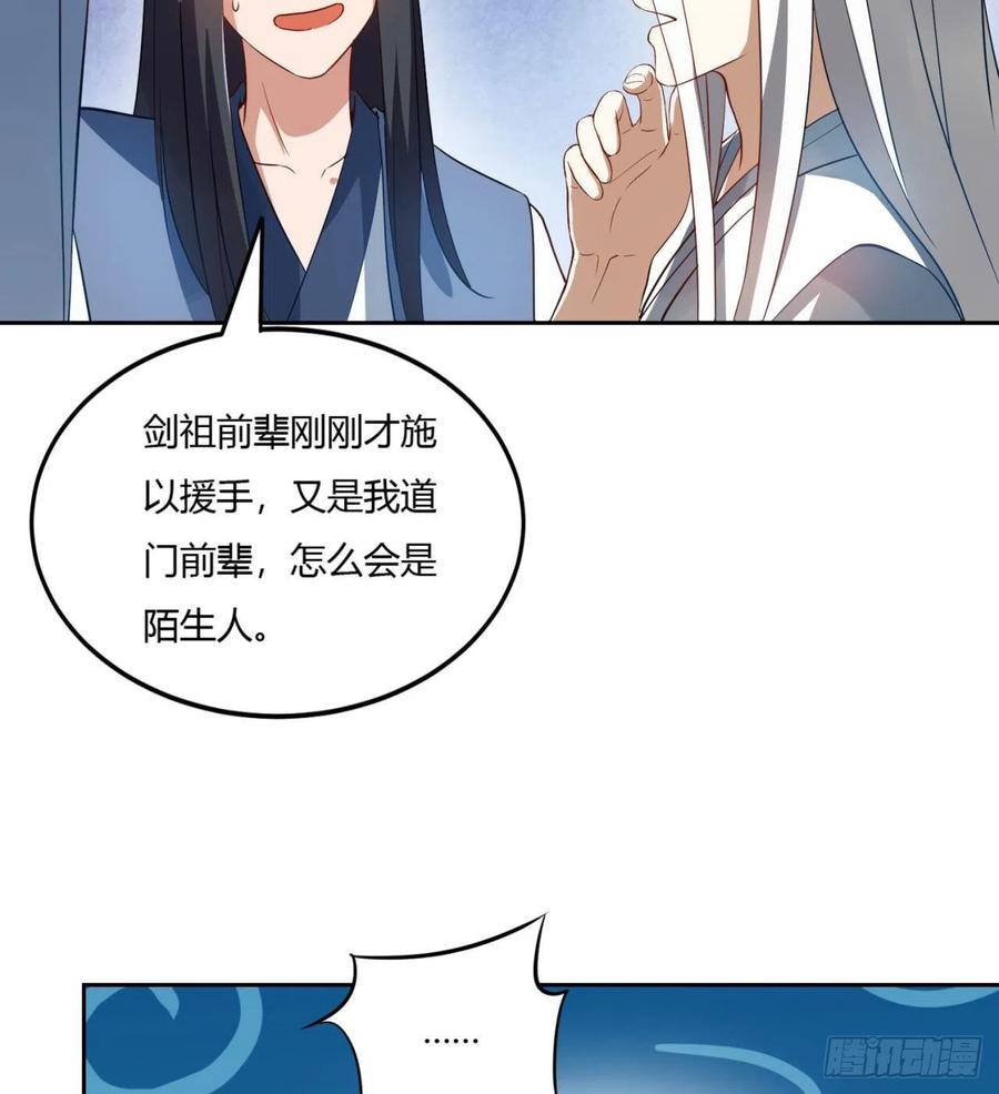 《道魔——炼气练了三千年外传》05回-一板砖教你做人！ 第10页