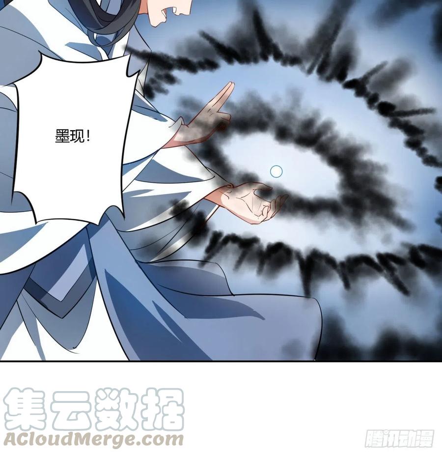 《道魔——炼气练了三千年外传》06回-赤血炼魂阵！ 第13页