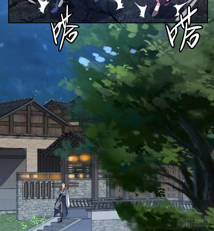 《道魔——炼气练了三千年外传》06回-赤血炼魂阵！ 第24页