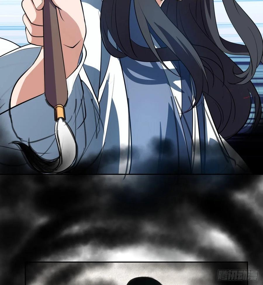 《道魔——炼气练了三千年外传》06回-赤血炼魂阵！ 第28页