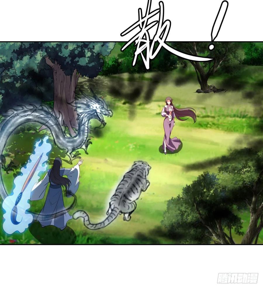 《道魔——炼气练了三千年外传》06回-赤血炼魂阵！ 第15页