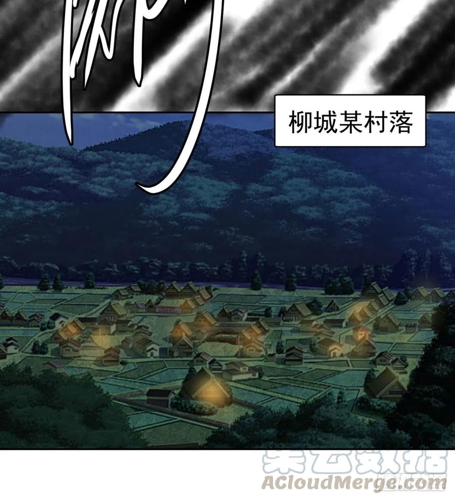 《道魔——炼气练了三千年外传》06回-赤血炼魂阵！ 第21页
