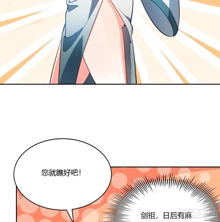 《道魔——炼气练了三千年外传》06回-赤血炼魂阵！ 第32页