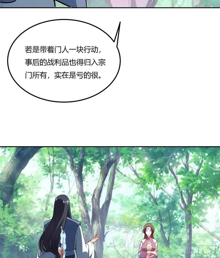《道魔——炼气练了三千年外传》06回-赤血炼魂阵！ 第2页
