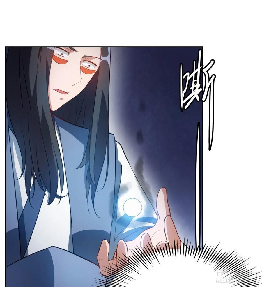《道魔——炼气练了三千年外传》06回-赤血炼魂阵！ 第16页
