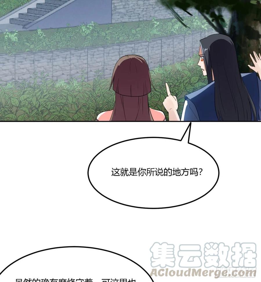 《道魔——炼气练了三千年外传》06回-赤血炼魂阵！ 第25页