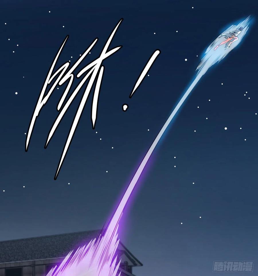 《道魔——炼气练了三千年外传》06回-赤血炼魂阵！ 第47页