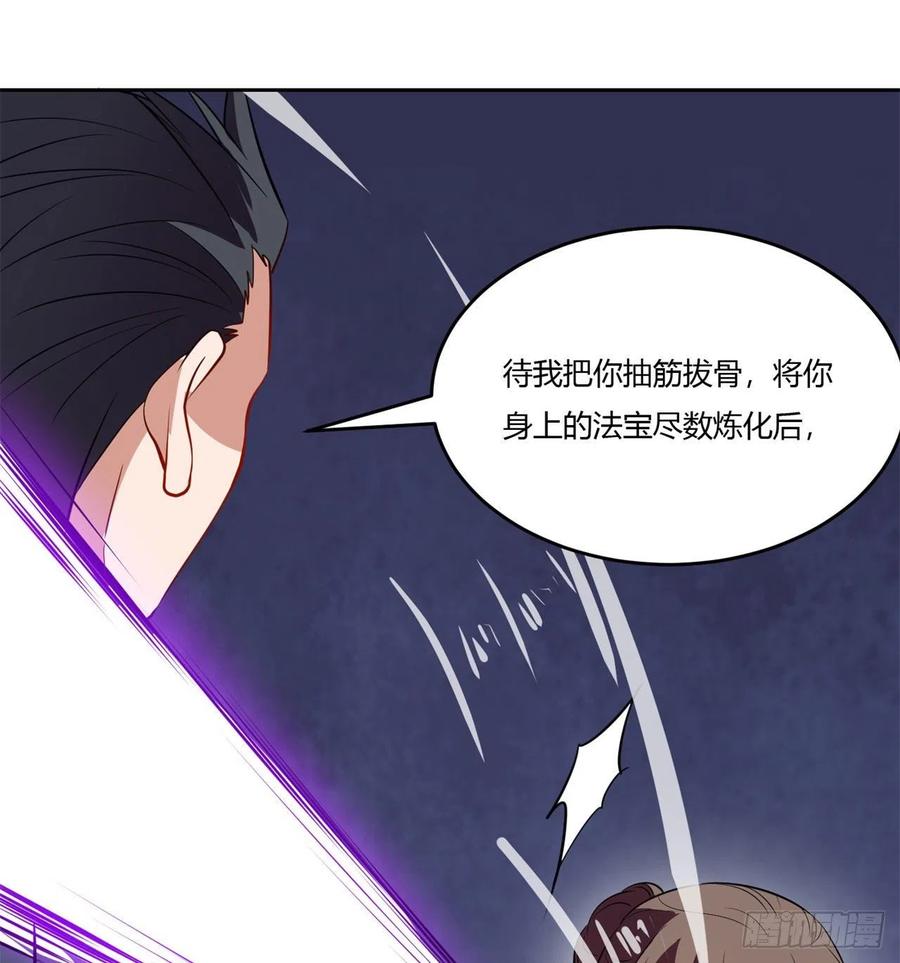 《道魔——炼气练了三千年外传》06回-赤血炼魂阵！ 第42页