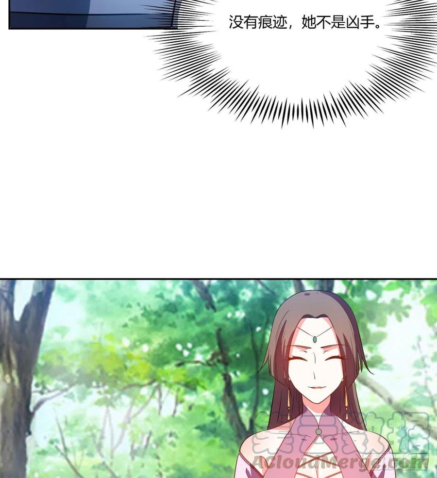 《道魔——炼气练了三千年外传》06回-赤血炼魂阵！ 第17页